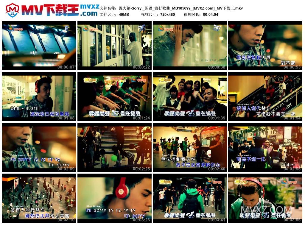 温力铭-Sorry _国语_流行歌曲_MB105099